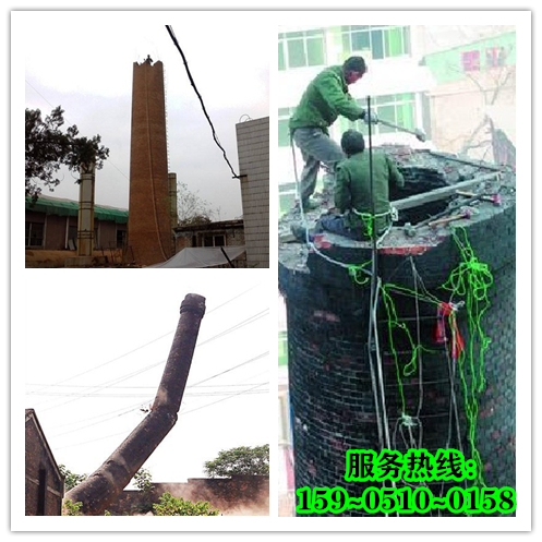 煙囪拆除-安全快捷/質(zhì)優(yōu)價廉