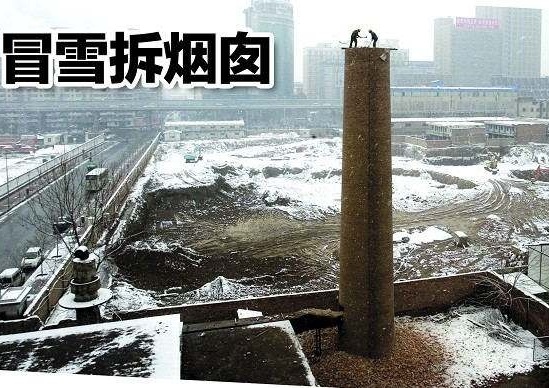 煙囪拆除公司的方案使如何正確選擇！