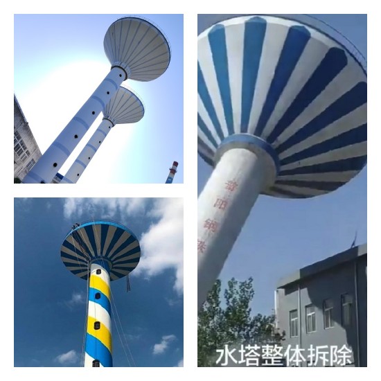 水塔拆除公司:專業(yè)團(tuán)隊(duì),一站式解決方案